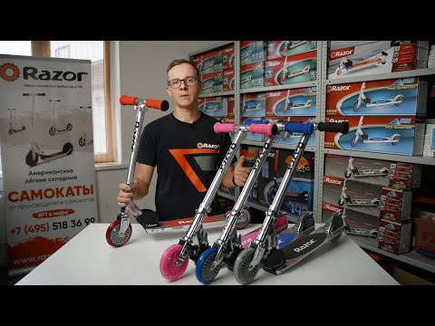 Обзор Razor A125 GS -German Standart-   самый легкий детский складной самокат с колесами 125 мм