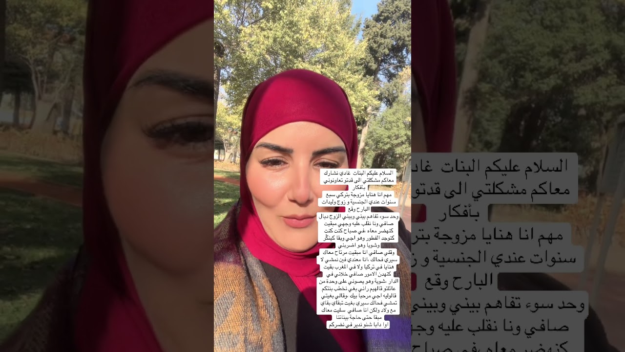 معانات المغربيات بالجنسية ويضربك وتسمحي ليه ويمشي يخطب وانت زوجته 😱