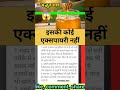 🔷iski Koi expiry nahin. #honey #expirydate #facts #shorts