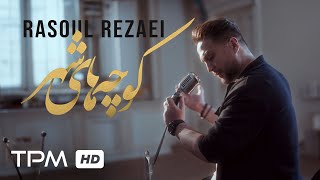 Rasoul Rezaei - Koochehaye Shahr - تیزر آهنگ کوچه های شهر از رسول رضایی