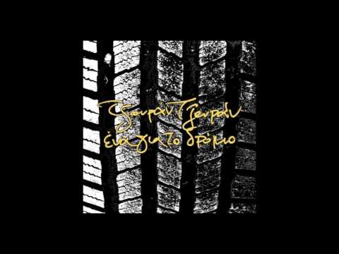 σίσυφος - Τζουράν