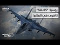 الأقوى في العالم بجيلها روسيا تعلن تفوق مقاتلات  35 في سماء أوكرانيا المشهد الليلة