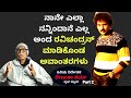 'ನಾನೇ ಎಲ್ಲಾ ನನ್ನಿಂದಾನೆ ಎಲ್ಲ ಅಂದು ಹಾಳಾದ ರವಿಚಂದ್ರನ್'-Ep2-Director RenukaSharma-Kalamadhyama-#param