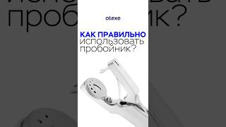 #коффердам #пробойник #зубы #врачстоматолог #обучениестоматологов  #советыстоматологу #стоматолог