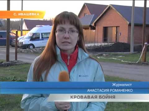 Кровавая бойня в Сызранском районе