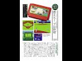 #ファミコン #ゲーム#プロ野球『燃えろ! プロ野球』クソゲー特選、教育動画