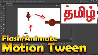 Motion Tween Animation in Flash/Animate (Tamil - தமிழ்)