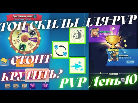 ARCHERO: НОВАЯ РУЛЕТКА! СТОИТ ТРАТИТЬ КРИСТАЛЛЫ? PVP РЕЖИМ 22 сезона! ДЕНЬ 11