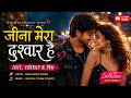 जीना मेरा दुश्वार है ❤️ | Romantic Duet Love Song 2026 | Hindi Love Song | Geet AI