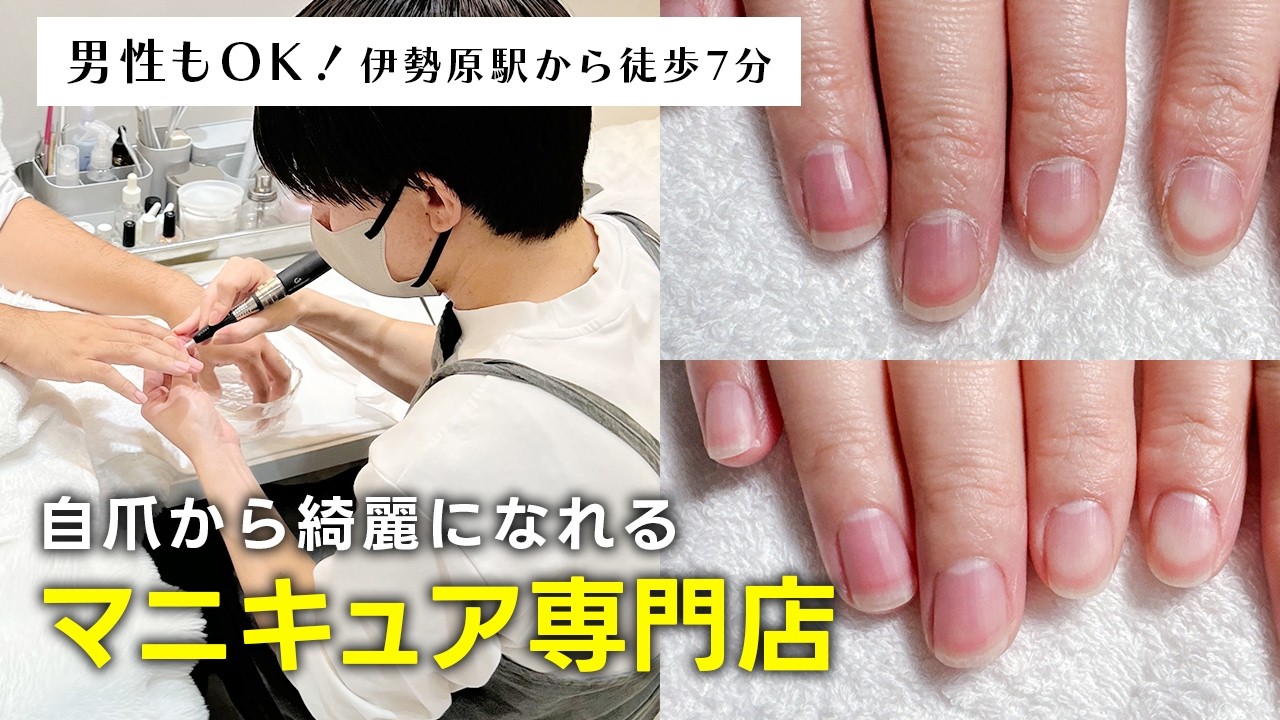 【店舗紹介】自爪から綺麗になれるマニキュア専門店 ~he/ureux(ウールー)~