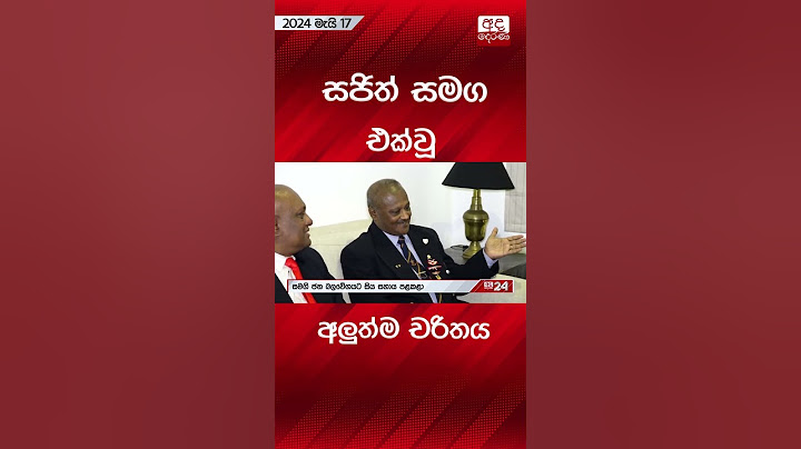 සජිත් සමග එක්වූ අලුත්ම චරිතය... #sajithpremadasa