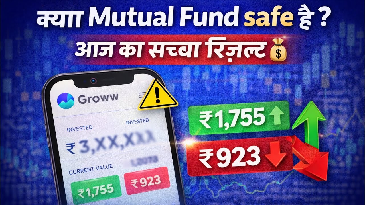 Kya Mutual Fund Safe Hai | aaj ka real return | @MiddleClassInvestor7 