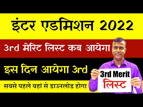 Bihar Board 11th