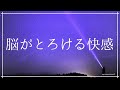 【3時間】脳がとろけるように眠くなる睡眠導入音楽｜リラックス効果のあるソルフェジオ周波数525Hz｜不眠症・睡眠負債を解消しぐっすり眠る