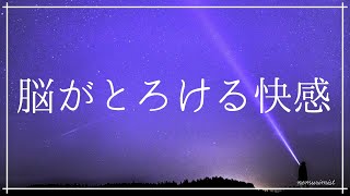 【3時間】脳がとろけるように眠くなる睡眠導入音楽｜リラックス効果のあるソルフェジオ周波数525Hz｜不眠症・睡眠負債を解消しぐっすり眠る