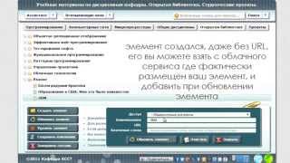 Видео-гид по работе с компонентами «Облачный кабинет» и «Специализированный поиск» кафедра КССТ(Видео-гид по работе с компонентами «Облачный кабинет» и «Специализированный поиск» КССТ. Обучающие видео..., 2014-08-21T09:29:22.000Z)