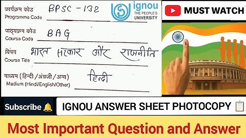 BPSC 132 भारतीय सरकार और राजनीति 𝐈𝗴𝗻𝗼𝘂 𝐀𝗻𝘀𝘄𝗲𝗿 𝐒𝗵𝗲𝗲𝘁 𝐏𝗵𝗼𝘁𝗼𝗰𝗼𝗽𝘆