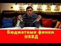 Бюджетные финки НКВД. Компания "Русский булат". Нож НКВД