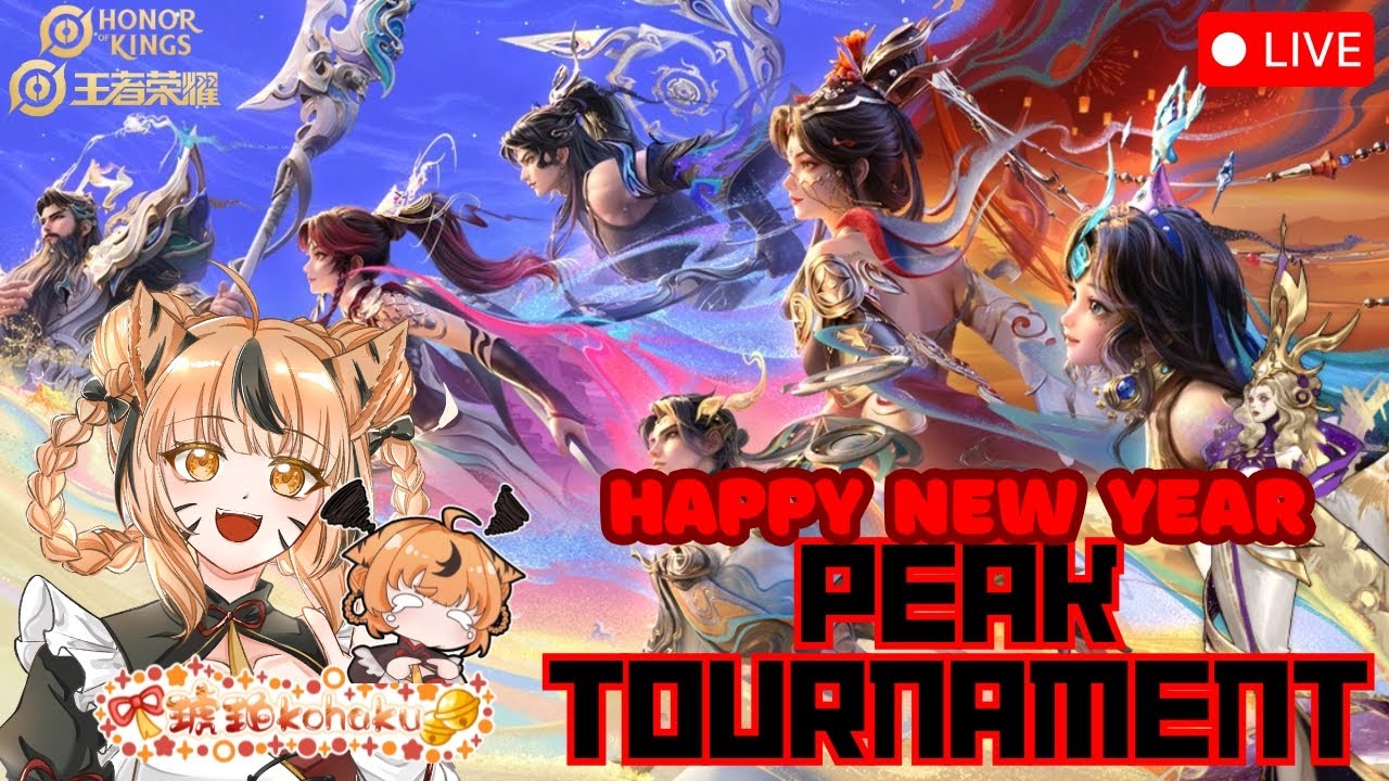 【王者荣耀 HOK】挑战巅峰赛不上1600不下播！！