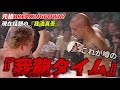 1分間ノーガード 漢vs漢の殴り合い
