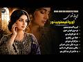 Oor Waghesto Pekhawar Araina Noori Pashto New Songs 2026 Pashto Top 8 Ai Cover Song 