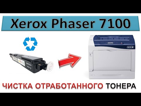Wideo: Jak Uzupełniać Wkłady Xerox Phaser