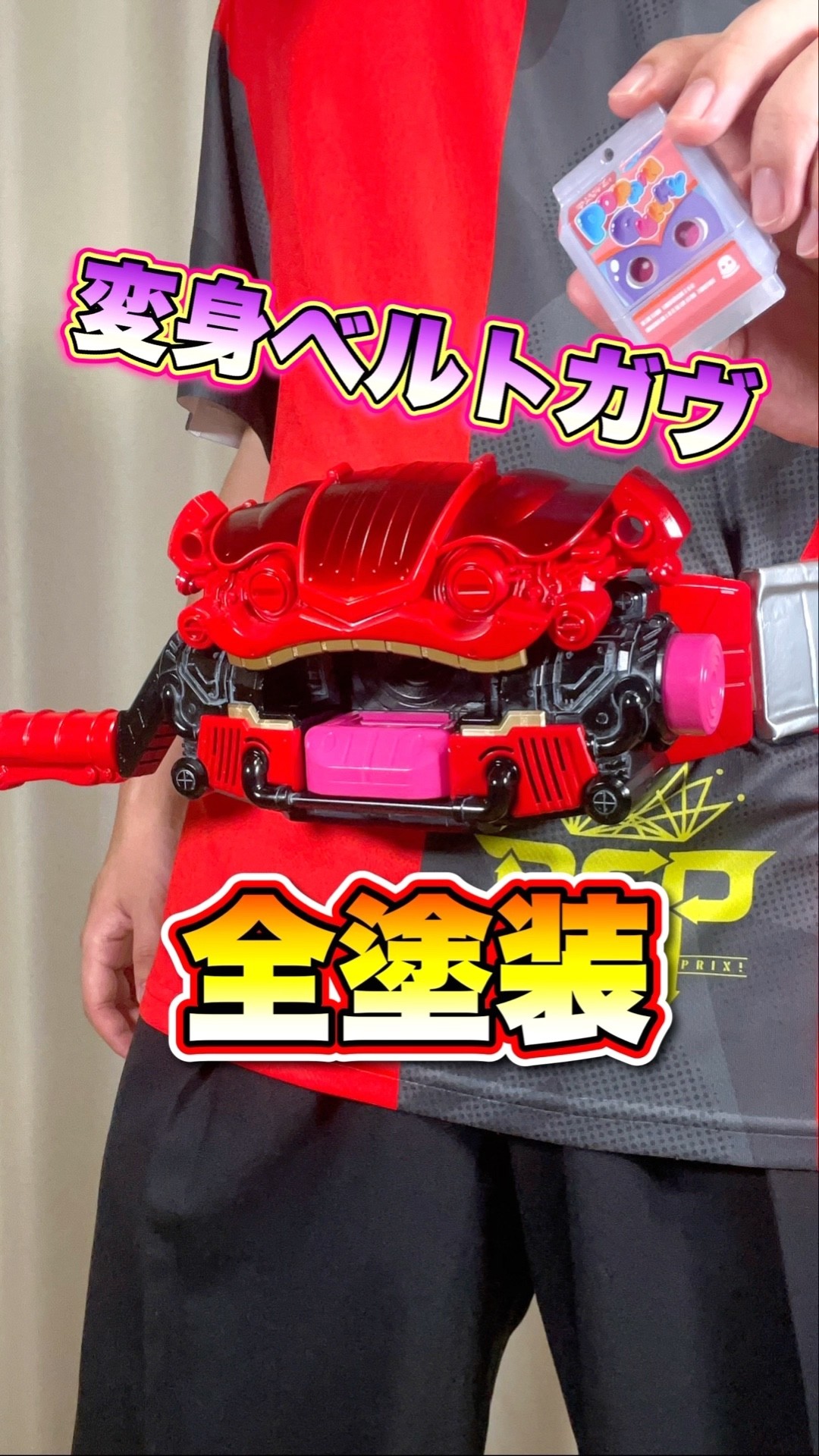 全塗装！DX変身ベルトガヴをプロップ風にしてみた！GAVV has been