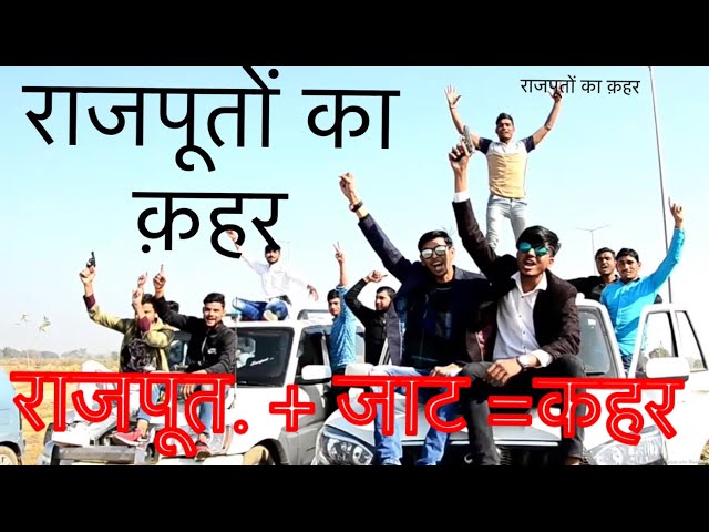 Rajput , GujJAr or jato ki लड़ाई ! Amit Bhadana ! Round 2 Hell class=