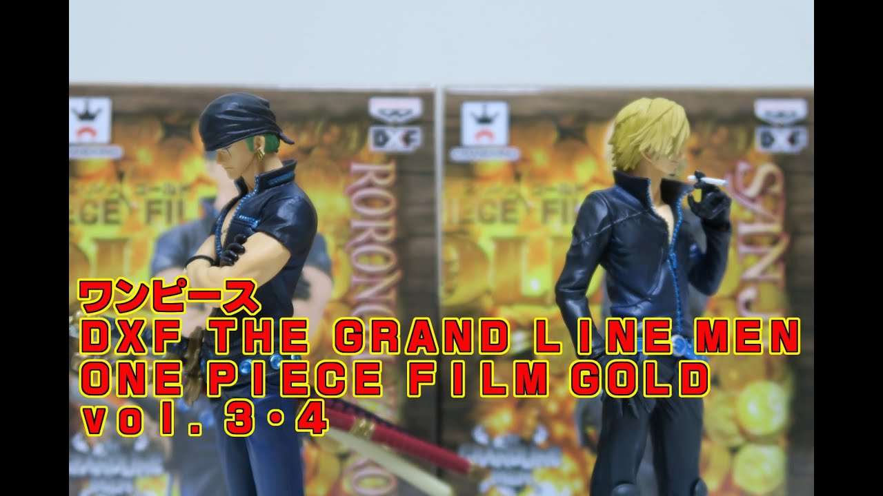 ワンピース DXF THE GRANDLINE MEN ONE PIECE FILM GOLD vol.2＆3を 