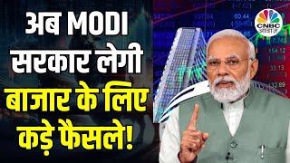 Election Market Impact Today | BJP की जीत के बाद बाजार किस और जा सकता है? | Congress | PM Modi News