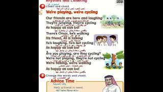 we can 3 page 38 39 rhythms and listening انجليزي خامس صفحة