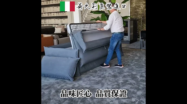 ▌義大利沙發床的匠人精神｜Space Saving #shorts - 天天要聞