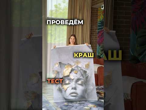 Обои развалились за 3 секунды, флизелин #trendingshorts #дизайнинтерьера #ремонтвдоме #diy