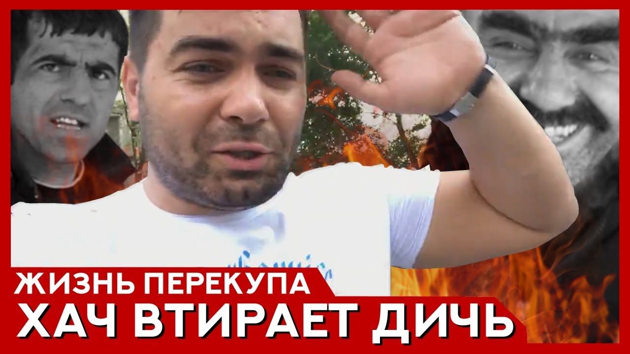Прога для перекупа