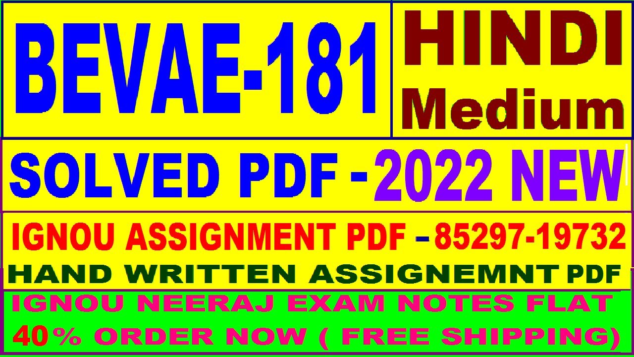 bevae 181 solved assignment 2022 / bevae 181 solved assignment in Hindi ...