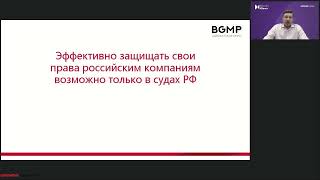 Как работать в условиях санкций: что учесть практикующему юристу