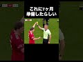 イエローカードを無効化#サッカー