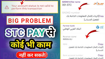 Stc Pay Sadad Number Not Showing | Stc Pay Me Sadad Number Kaise Nikale @iaihindi