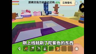 随机空岛生存第六期！