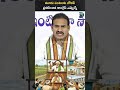 రైతు భరోసా కింద ఆ 3 పంటలకే బోనస్.. ఎమ్మెల్యే క్లారిటీ! #farmers #telugunews #shorts