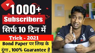 How To Get First 1000 Subscriber in just 10 days on your Youtube Channel trick with 100% proof 2021