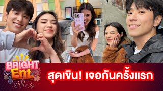 โมเมนต์แรก "พี่ฮง-สาวรถไถ" เจอกันแล้ว ตอบชัดๆ ตัวจริงตรงสเปกไหม?