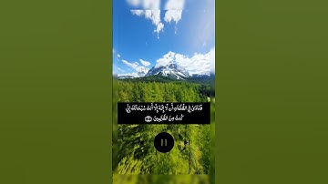 الآية 87 الى 88 الآية من سورة الانبياء للقارئ اسلام صبحي #الله #قرآن #راحة_نفسية #اكسبلور #foryou