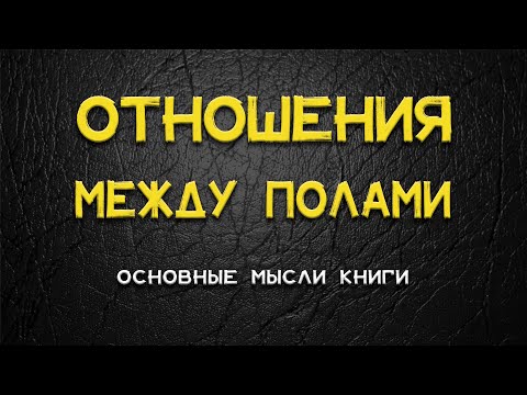 саммари мужчины с