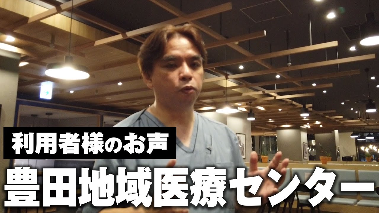 逆転の発想 ネクステートを使って患者さん自らが聴診器を操作する豊田モデル誕生秘話 豊田地域医療センターの挑戦 Youtube 逆転の発想 ネクステートを使って患者さん自らが聴診器を操作する豊田モデル誕生秘話 豊田地域医療センターの挑戦 Youtube