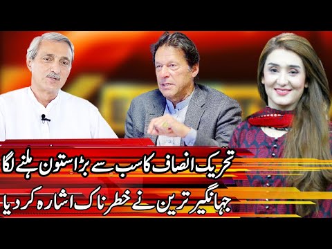 Finally Jahangir Tareen Breaks The Silence | Express Experts 7 April 2021 | Express News | IM1I