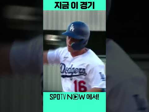 <strong>스미스의</strong> 홈런은 베츠도 춤추게 한다 (08.07)