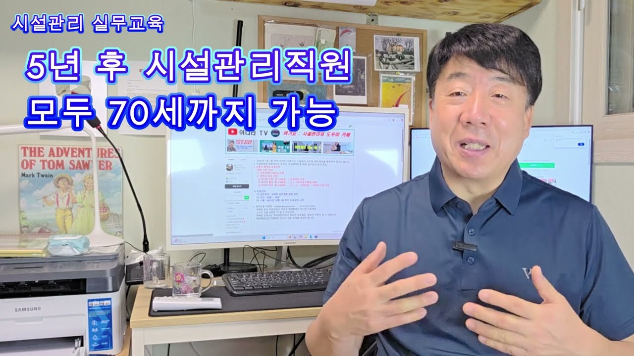 시설관리에 60세이상 채용해야 하는 이유 #시설관리 #구인구직 #취업