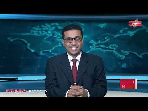 مركز الانذار المبكر ينصح بالتريث في السفر والتنقل بين مديريات وادي وساحل حضرموت لسوء الأحوال الجوية