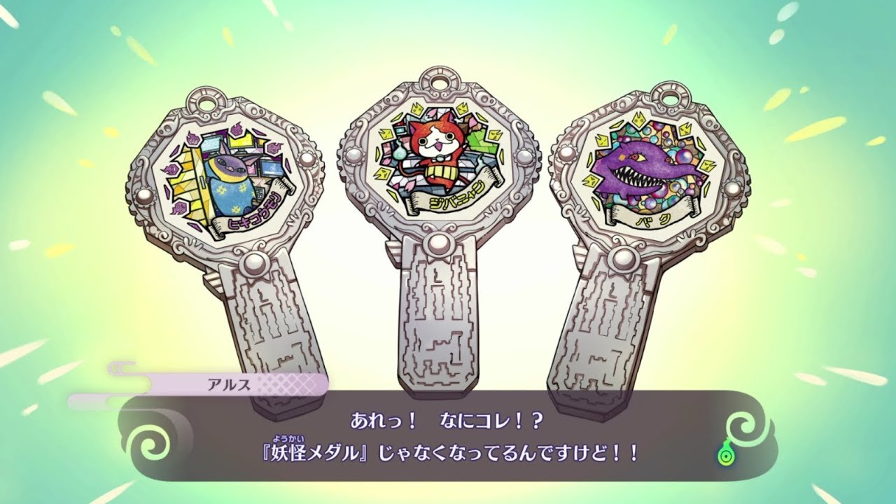 妖怪ウォッチ4 第3章 伝説のウォッチ使い 真夜中の調査活動 Youtube 妖怪ウォッチ4 第3章 伝説のウォッチ使い 真夜中の調査活動 Youtube